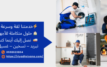 خدمات تصليح وتركيب مكيفات الهواء في الرياض